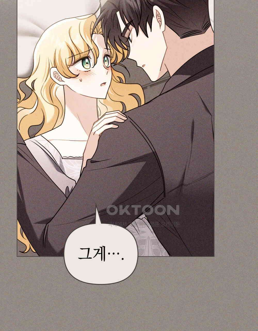 참아주세요, 대공 130화 101
