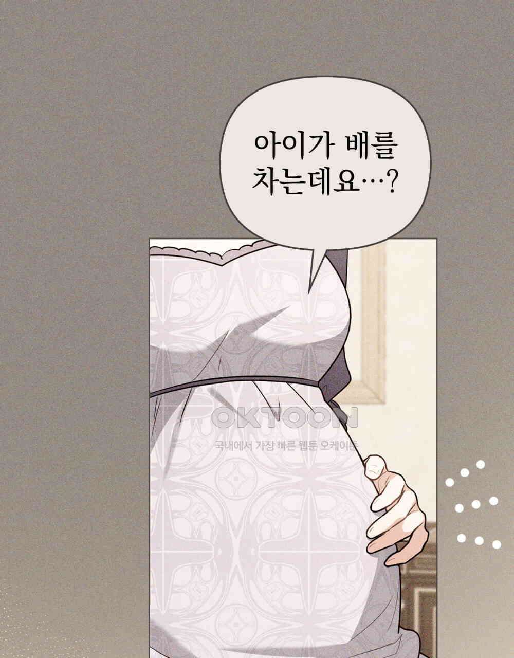 참아주세요, 대공 130화 103