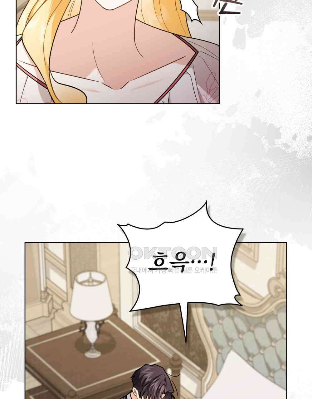 참아주세요, 대공 130화 107