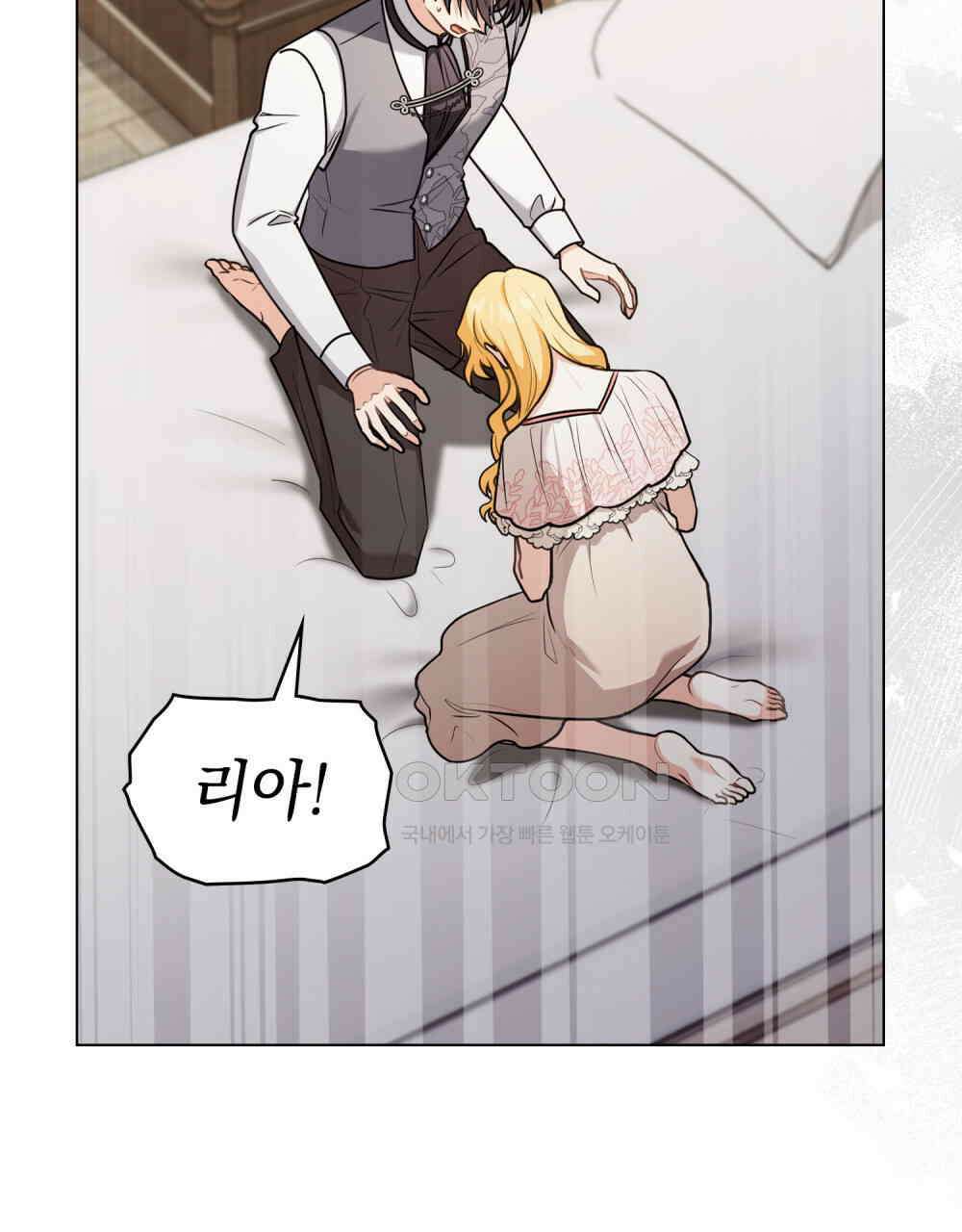 참아주세요, 대공 130화 108