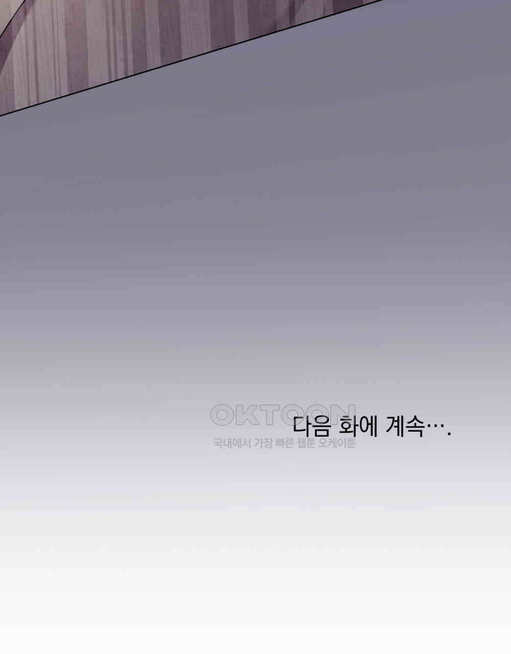 참아주세요, 대공 130화 112