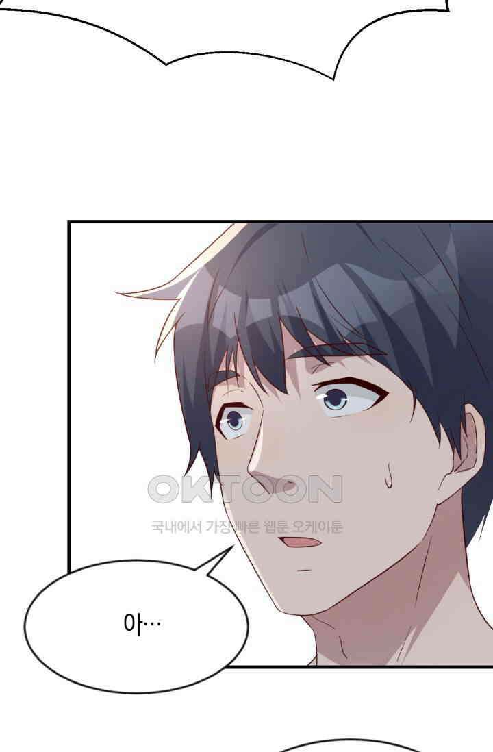 너 말고 네 동생 243화 8