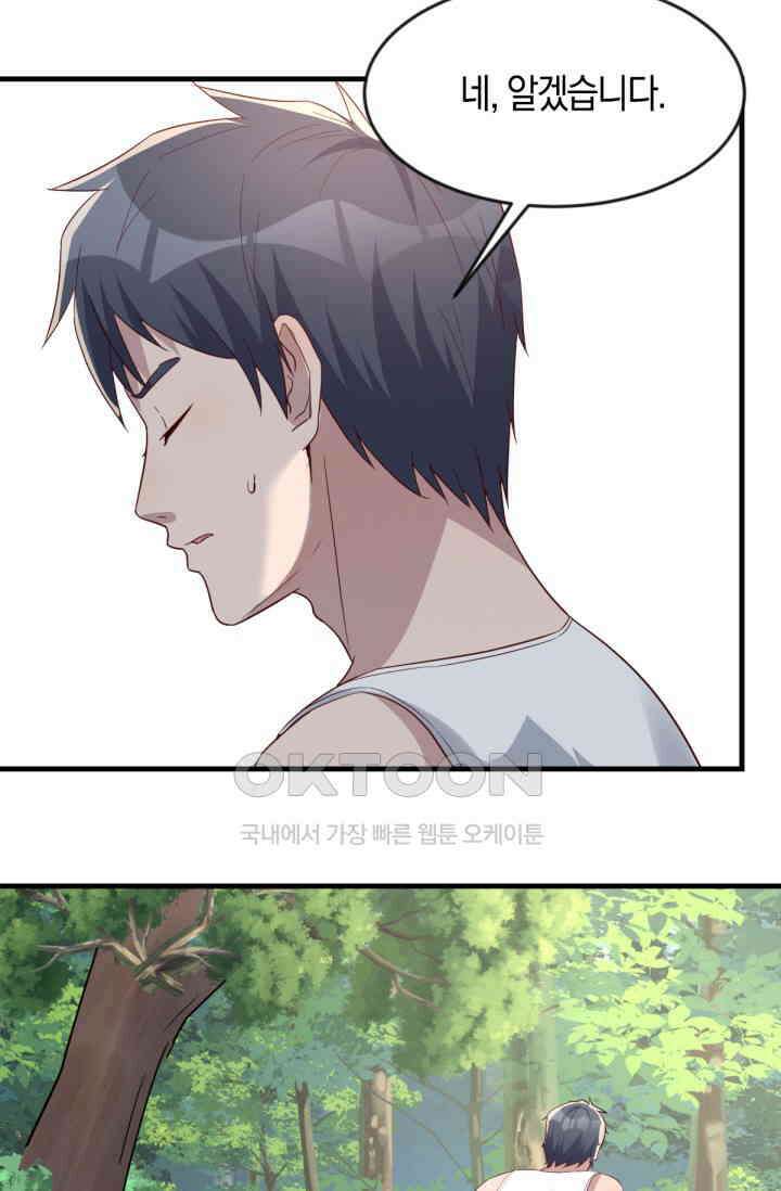 너 말고 네 동생 243화 9