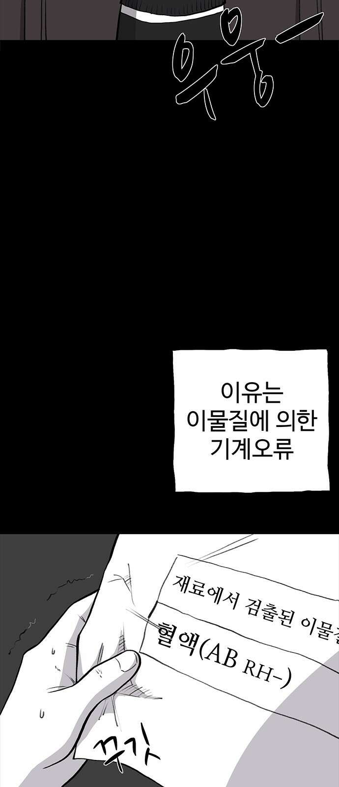 만수면 무강리 24화 2