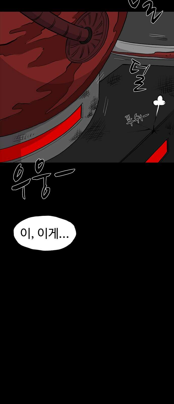 만수면 무강리 24화 10