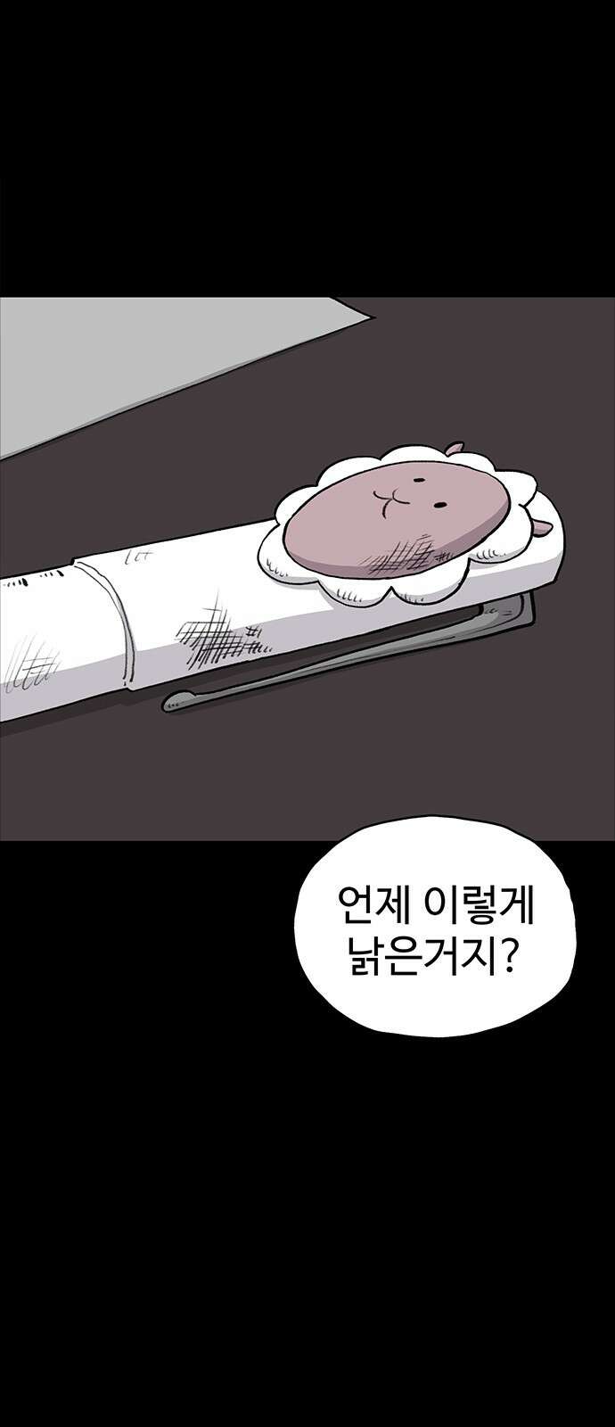 만수면 무강리 24화 11