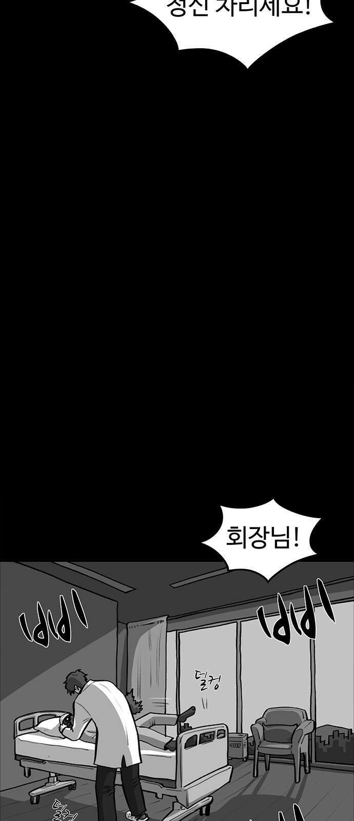 만수면 무강리 24화 17