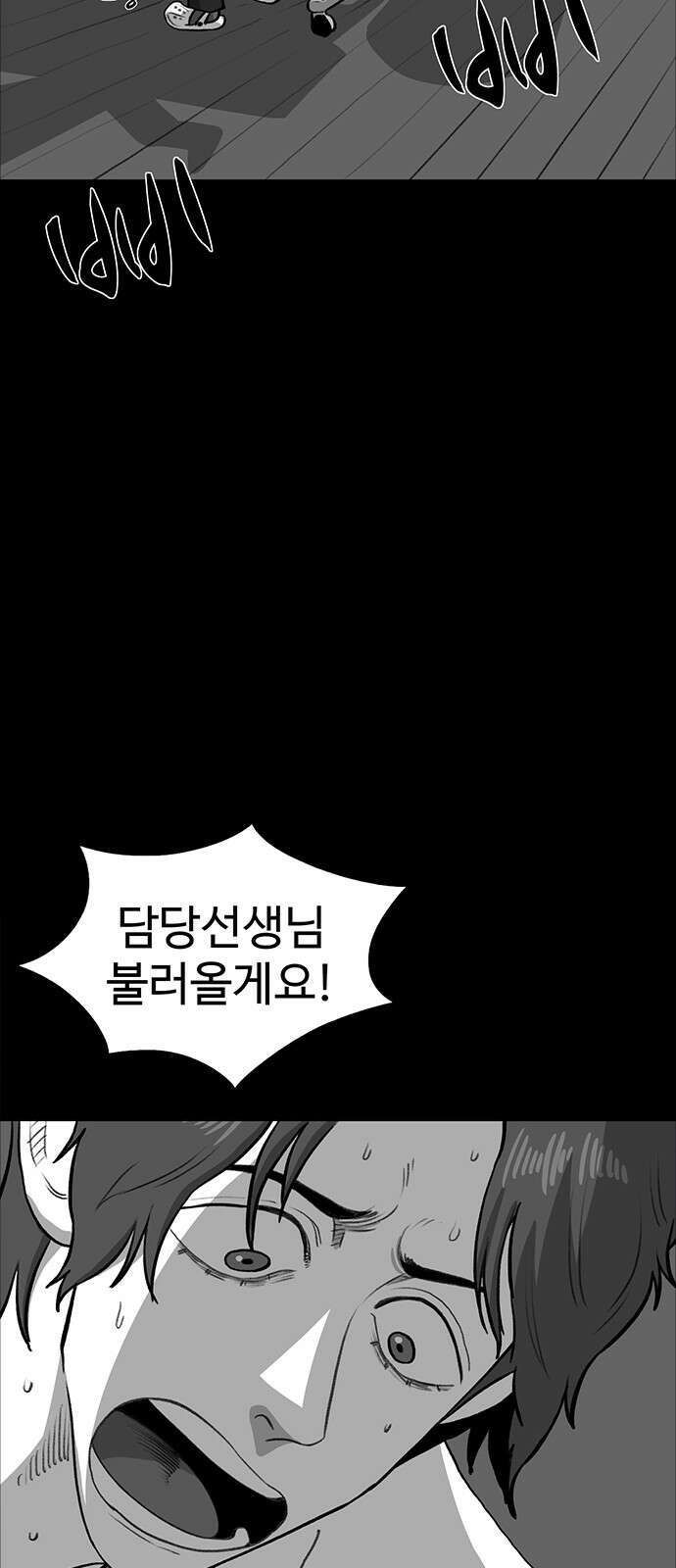 만수면 무강리 24화 18