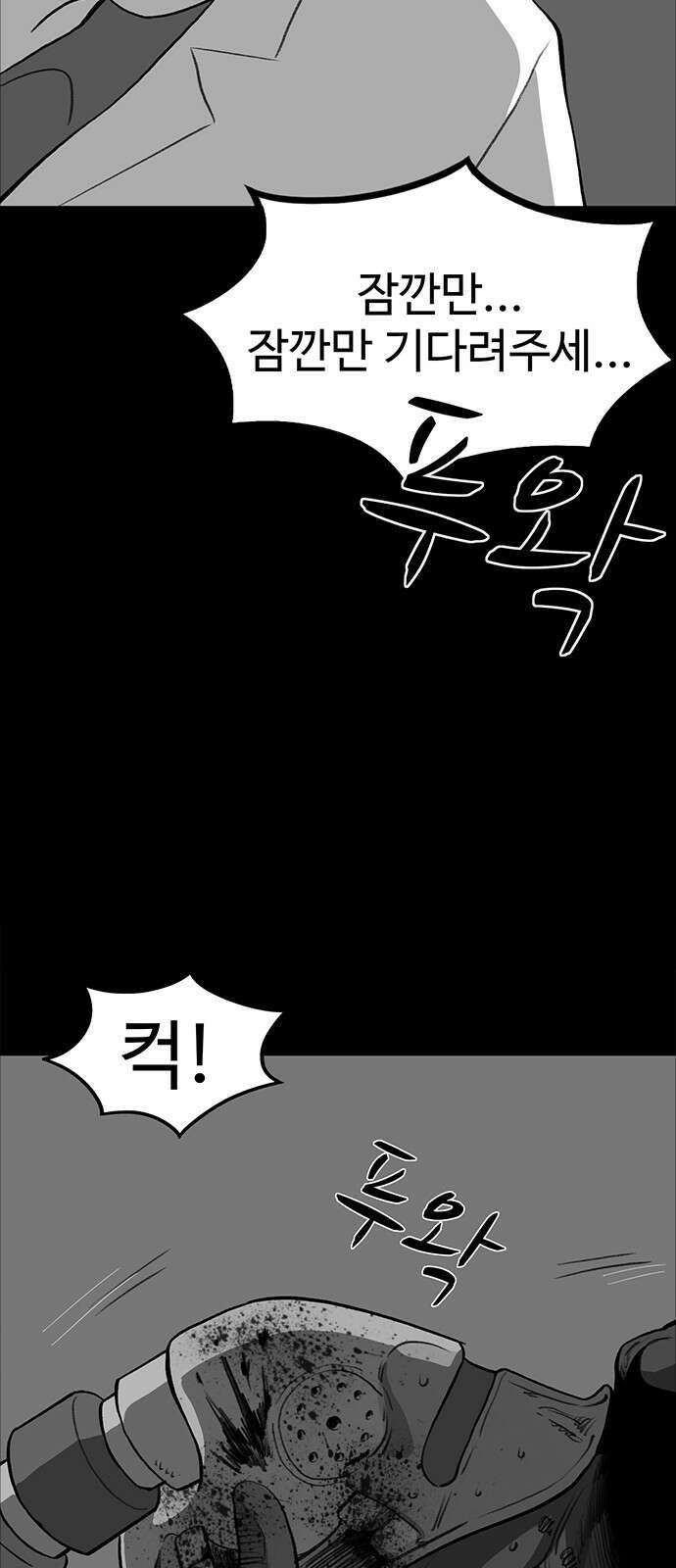 만수면 무강리 24화 19