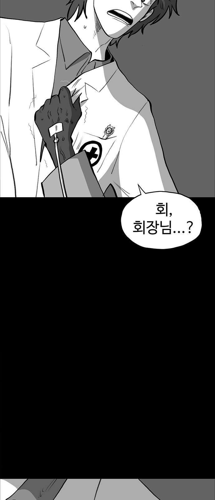 만수면 무강리 24화 21