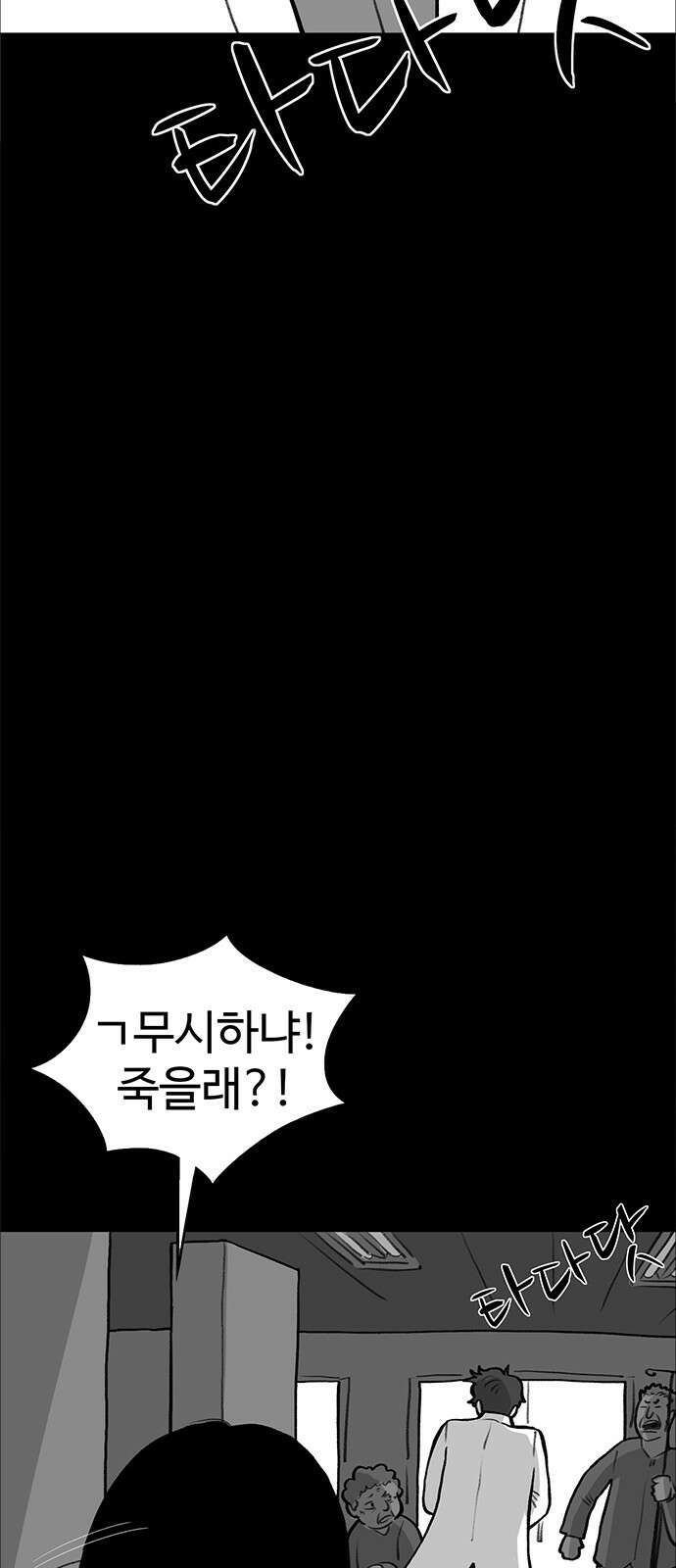 만수면 무강리 24화 28