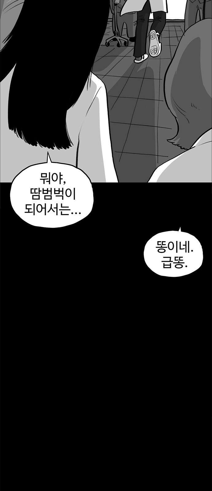 만수면 무강리 24화 29