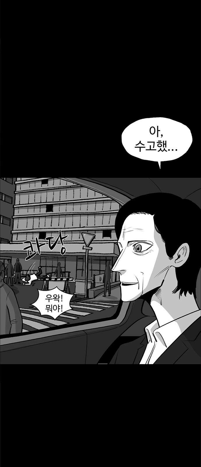 만수면 무강리 24화 31