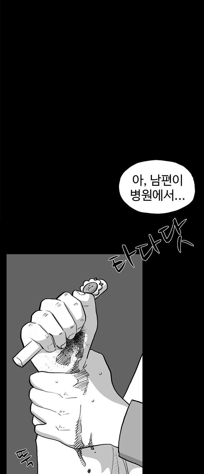 만수면 무강리 24화 34
