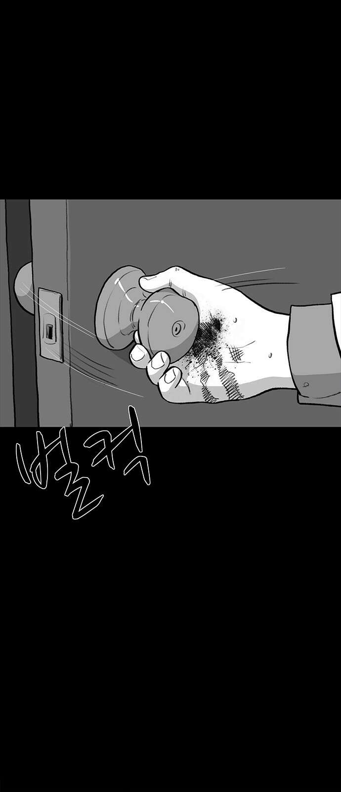 만수면 무강리 24화 37