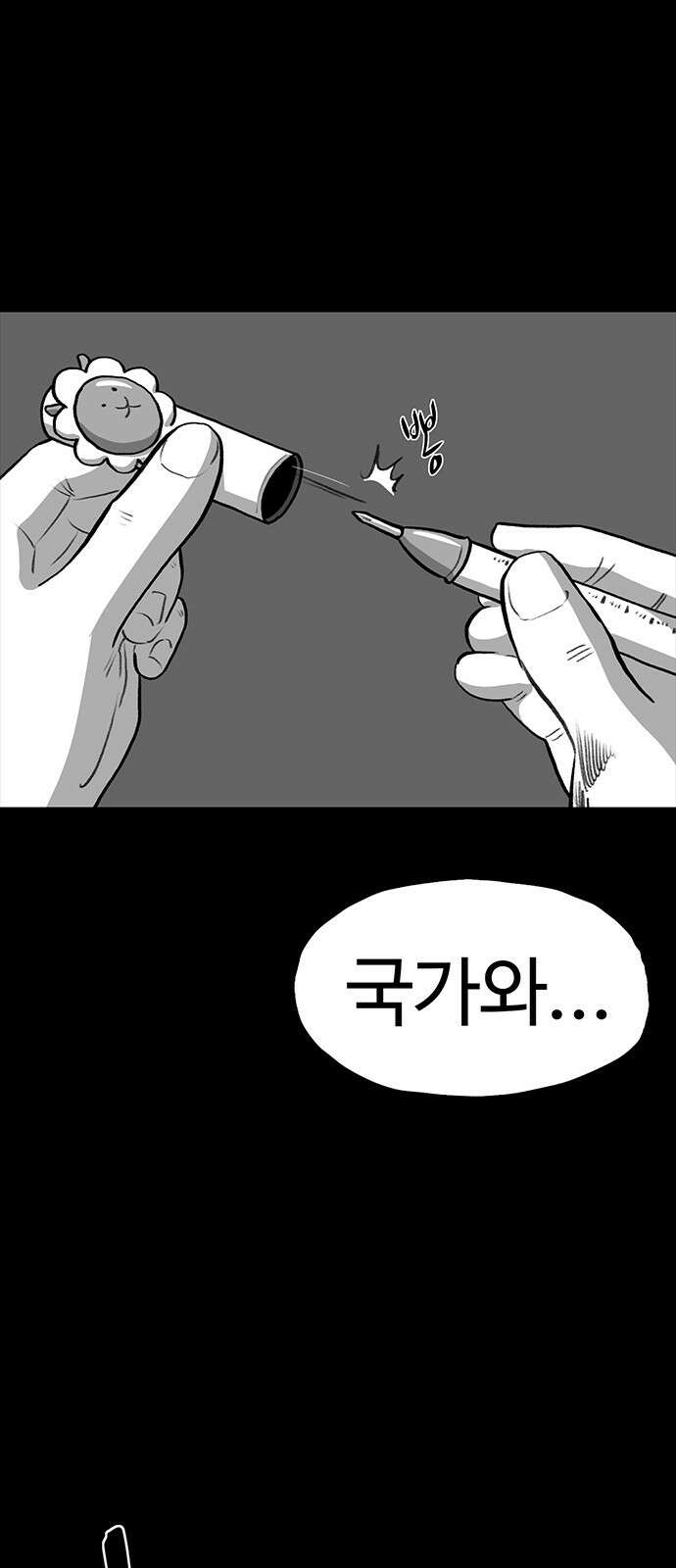 만수면 무강리 24화 39
