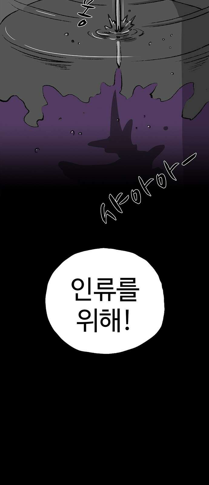 만수면 무강리 24화 41