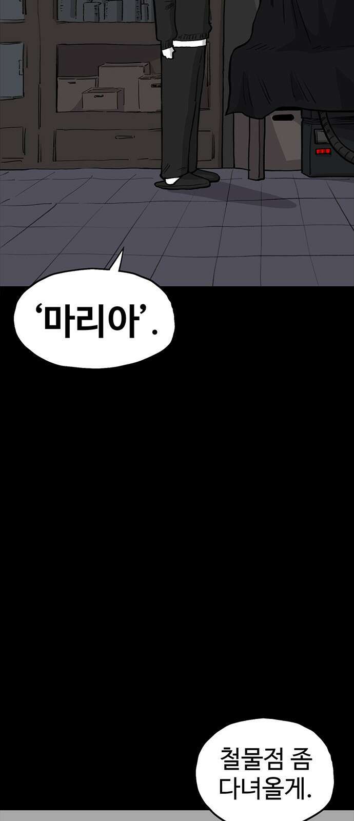 만수면 무강리 24화 50