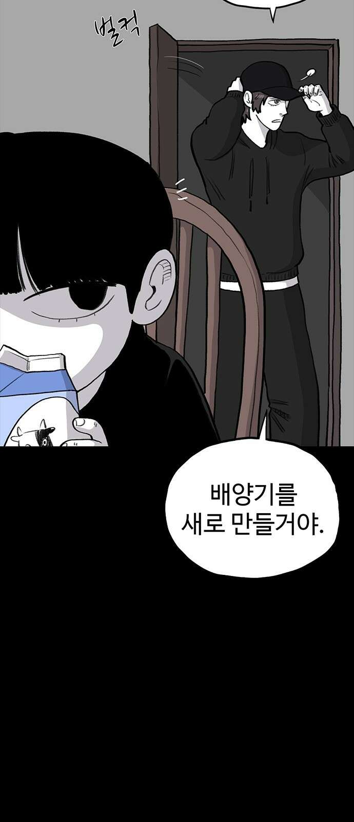 만수면 무강리 24화 51