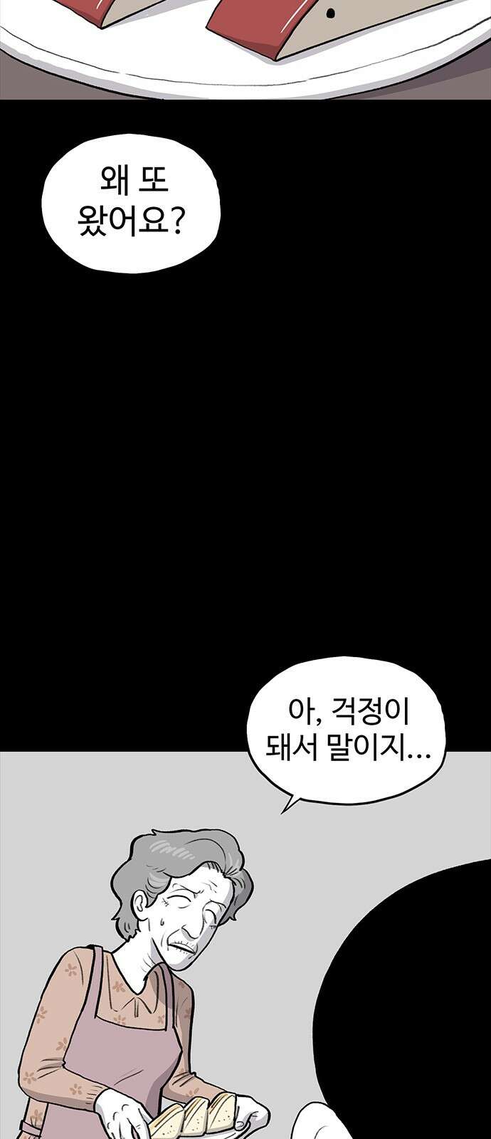 만수면 무강리 24화 59