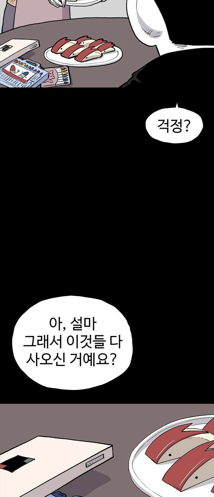만수면 무강리 24화 60