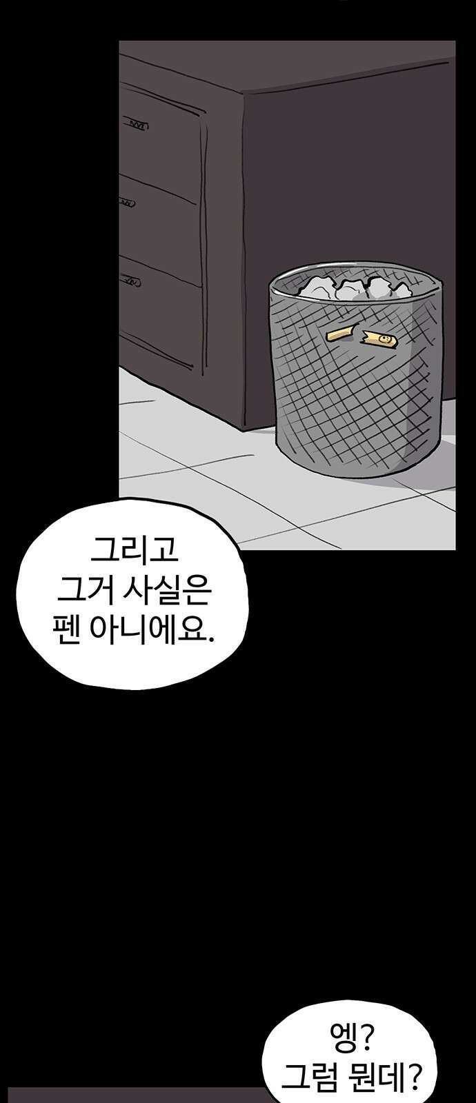 만수면 무강리 24화 62