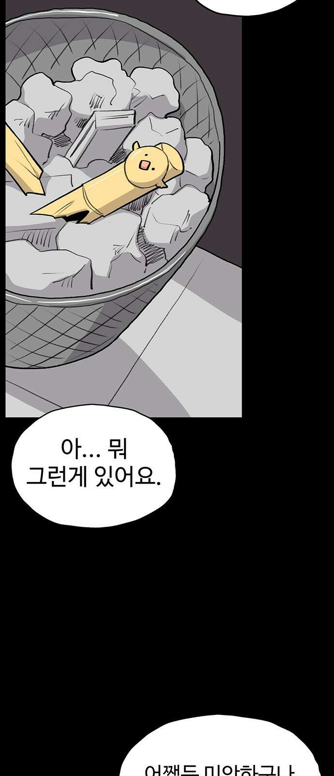 만수면 무강리 24화 63