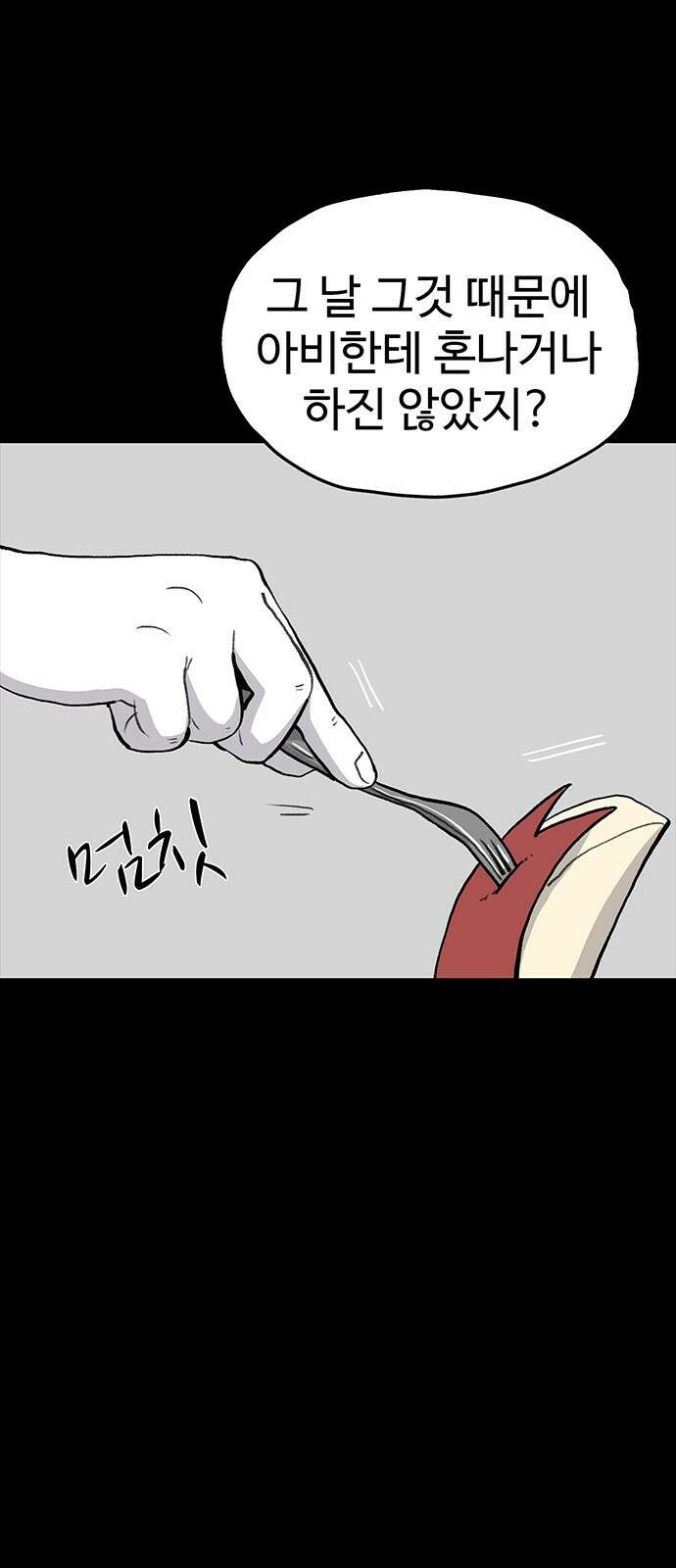 만수면 무강리 24화 65