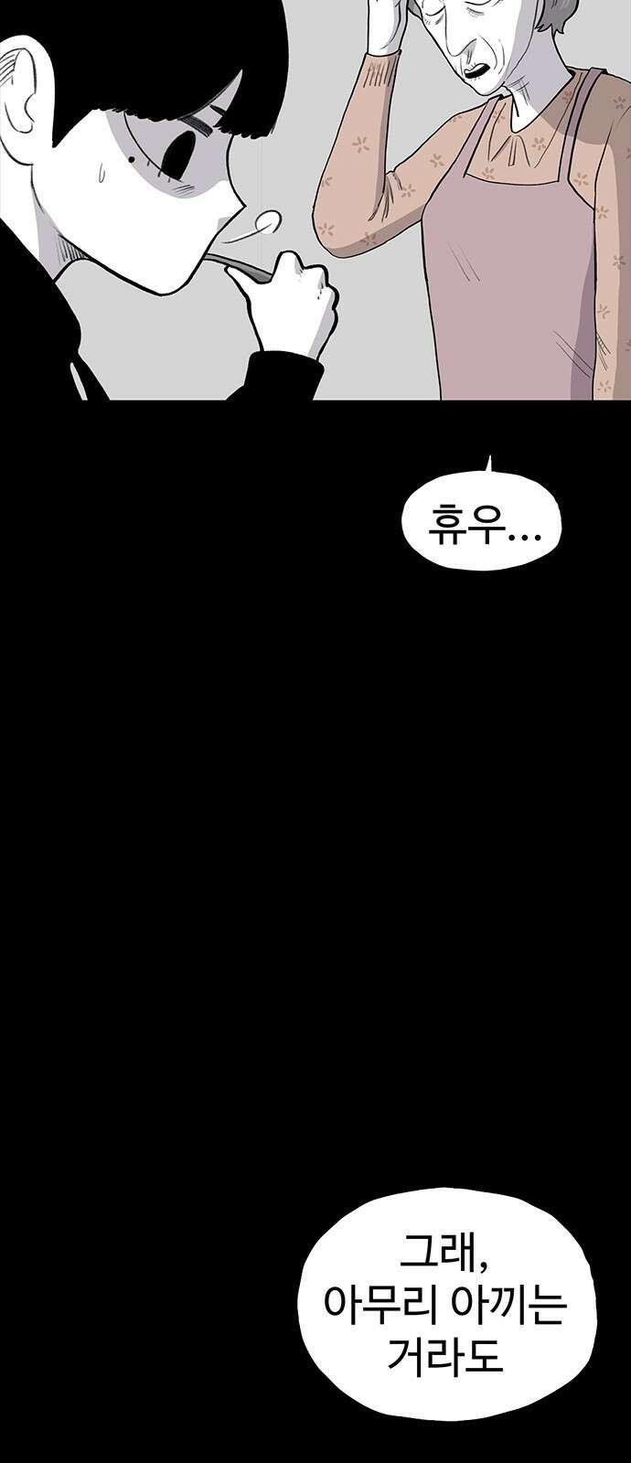 만수면 무강리 24화 71