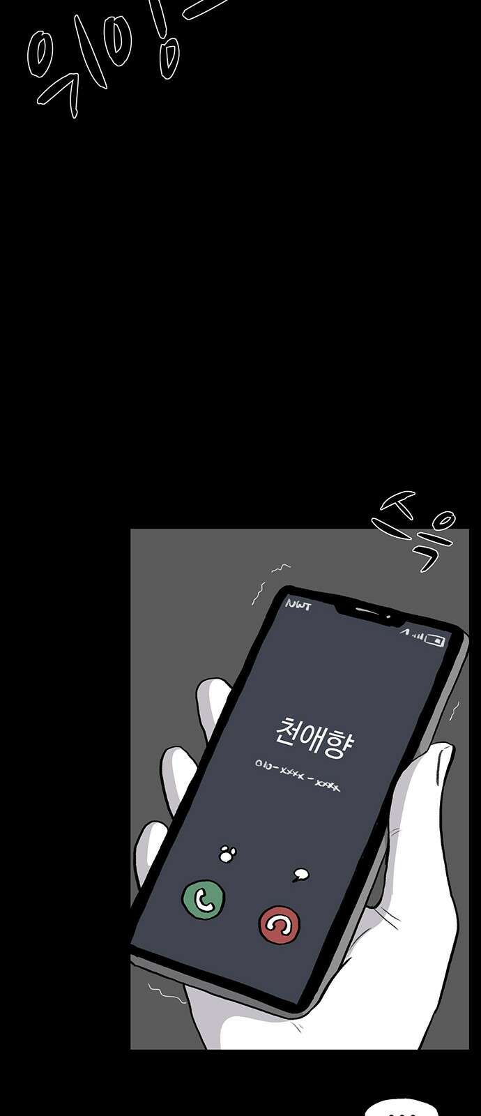 만수면 무강리 24화 79