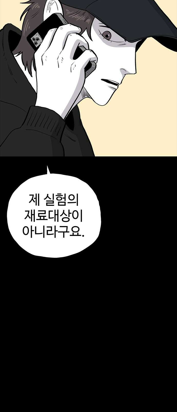 만수면 무강리 24화 82