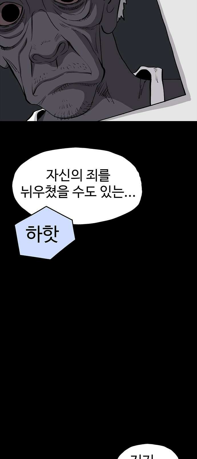 만수면 무강리 24화 86