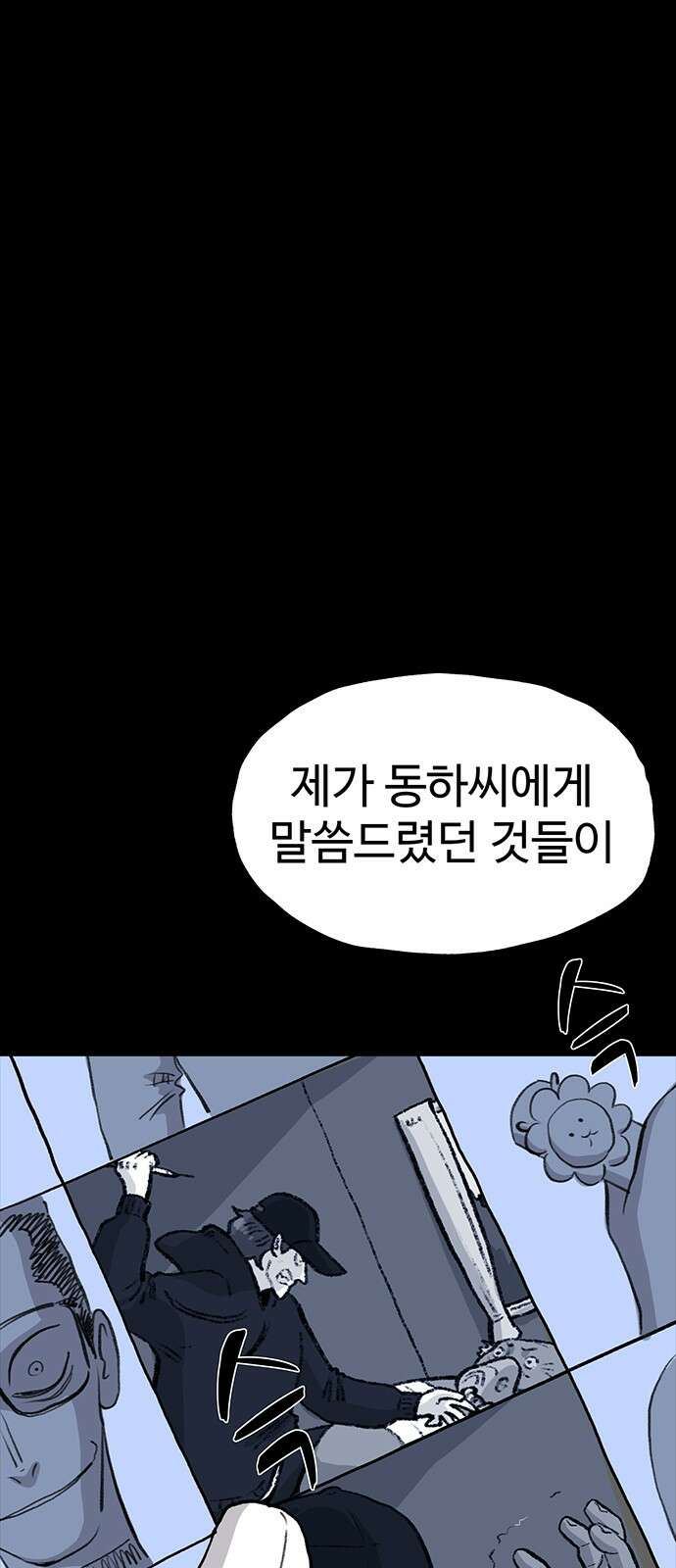 만수면 무강리 24화 88