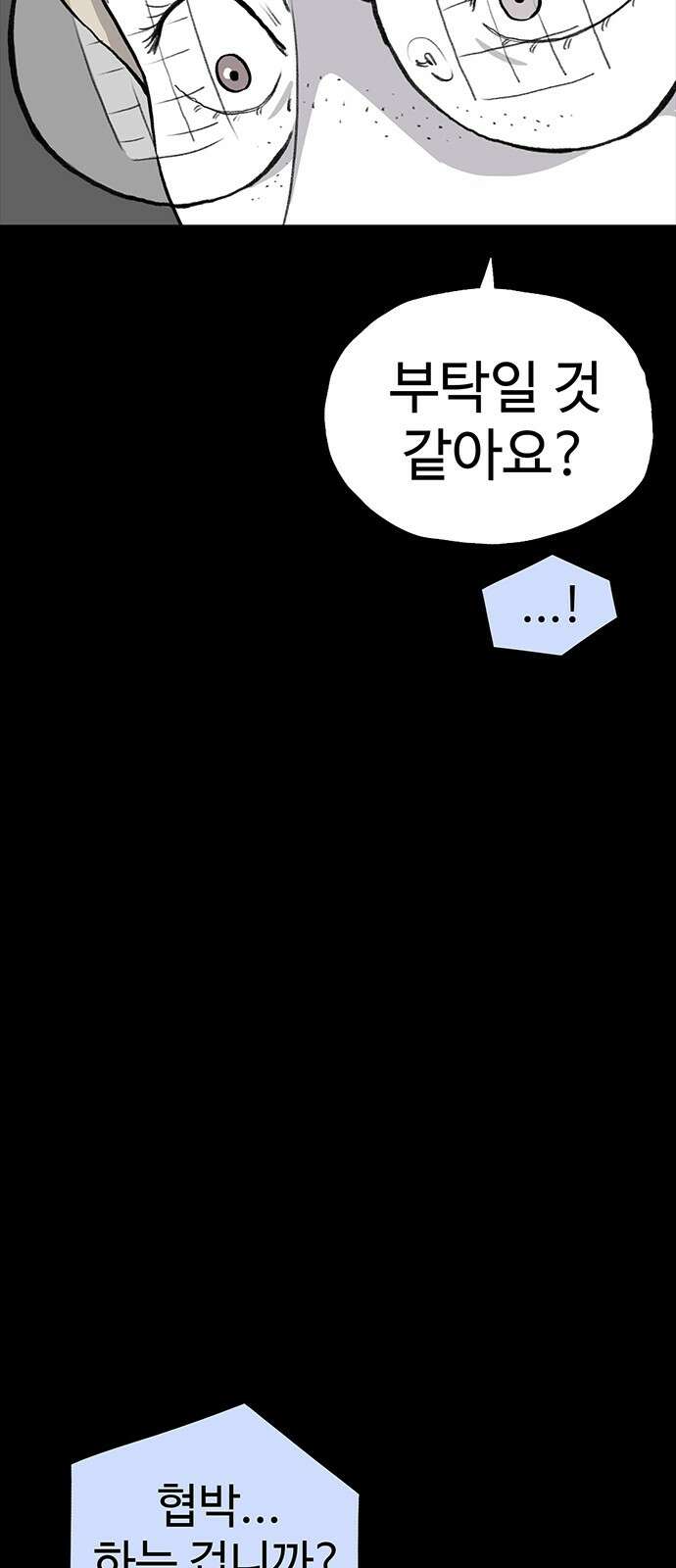 만수면 무강리 24화 90