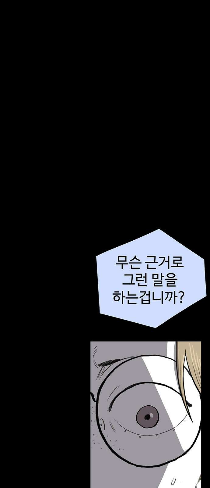 만수면 무강리 24화 98