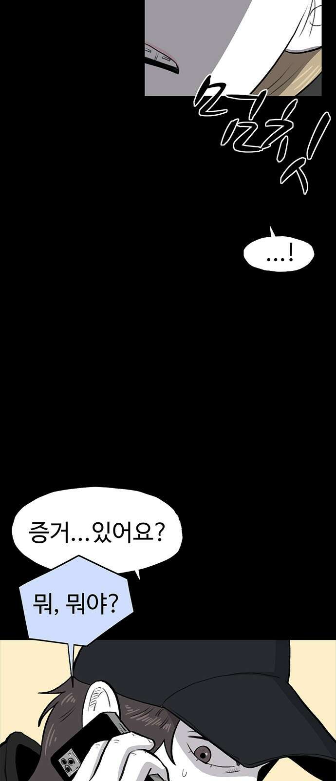 만수면 무강리 24화 99