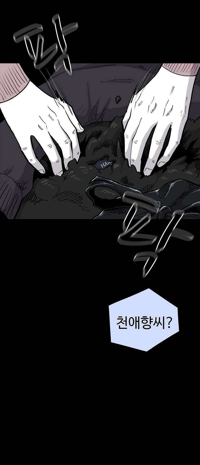 만수면 무강리 24화 101