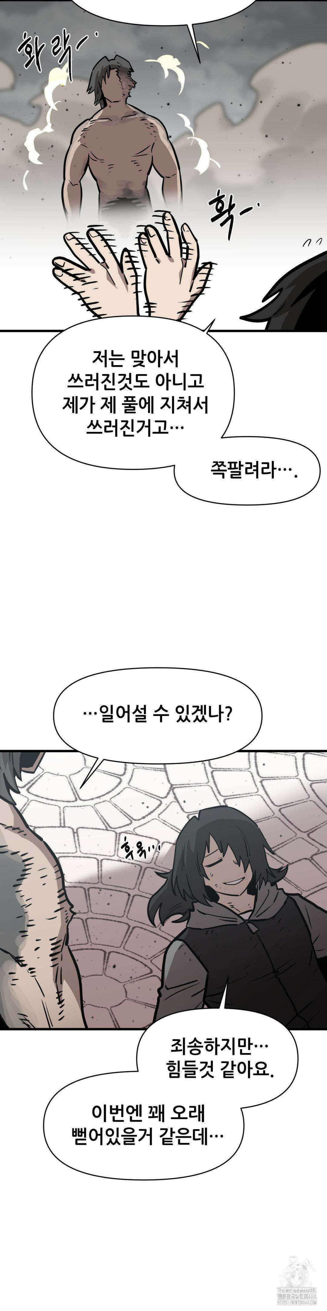 게임은 살인이다 59화 재회 (5) 3