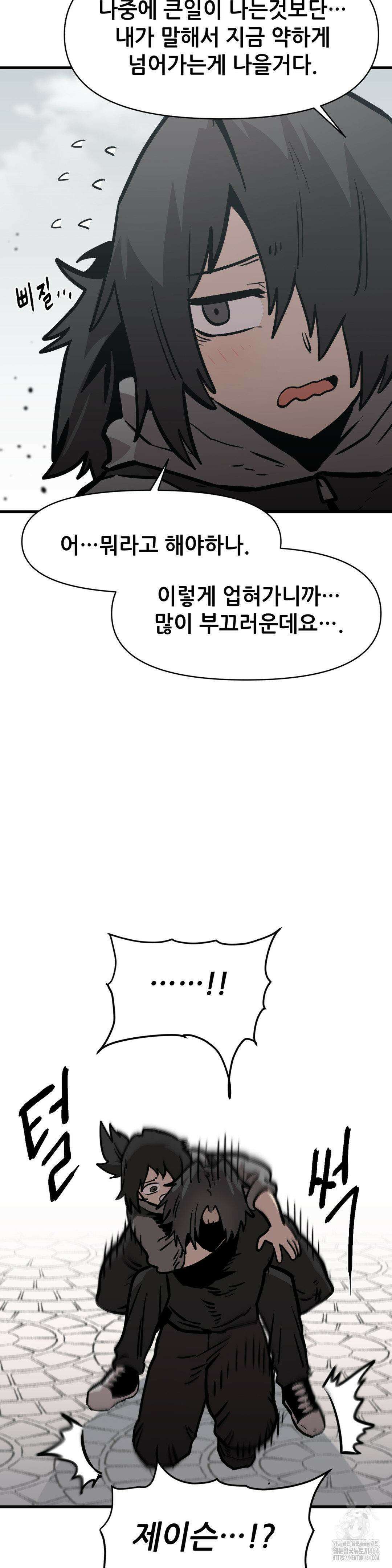 게임은 살인이다 59화 재회 (5) 6