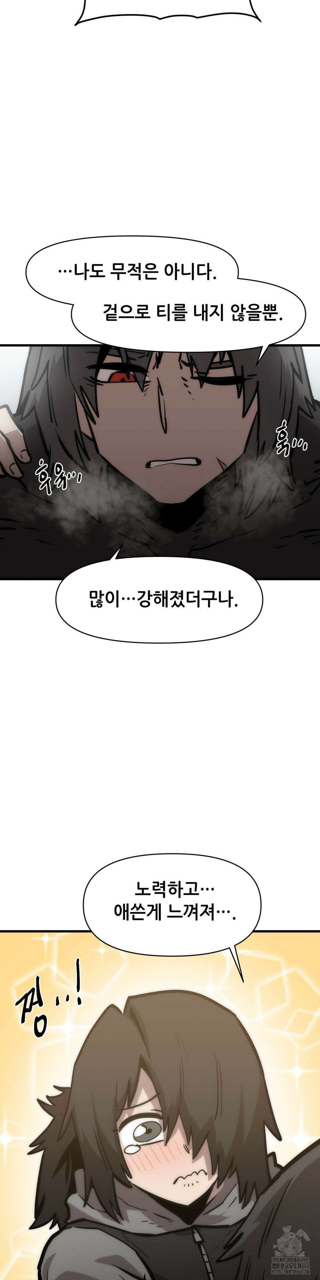 게임은 살인이다 59화 재회 (5) 7