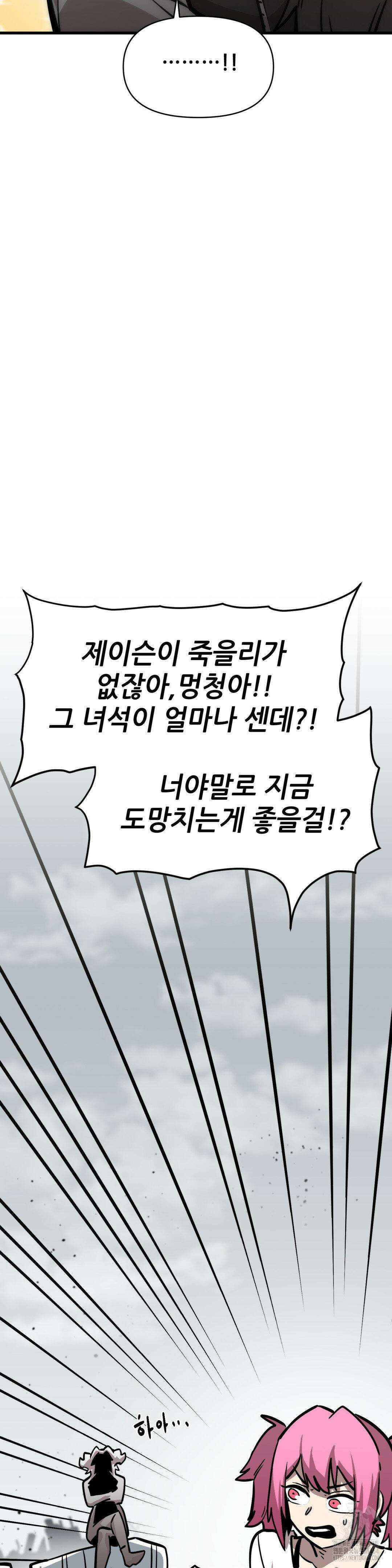 게임은 살인이다 59화 재회 (5) 8