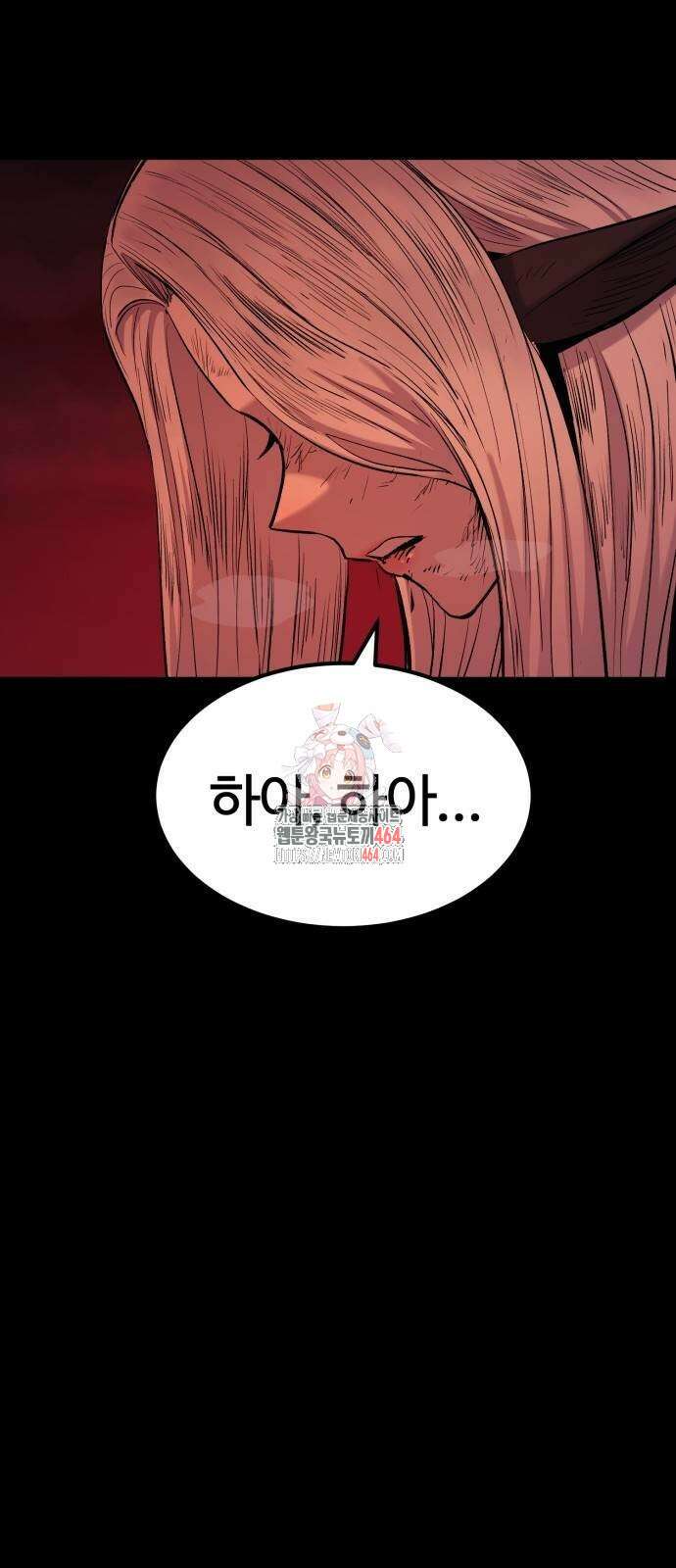 울부짖는 역린 54화 1