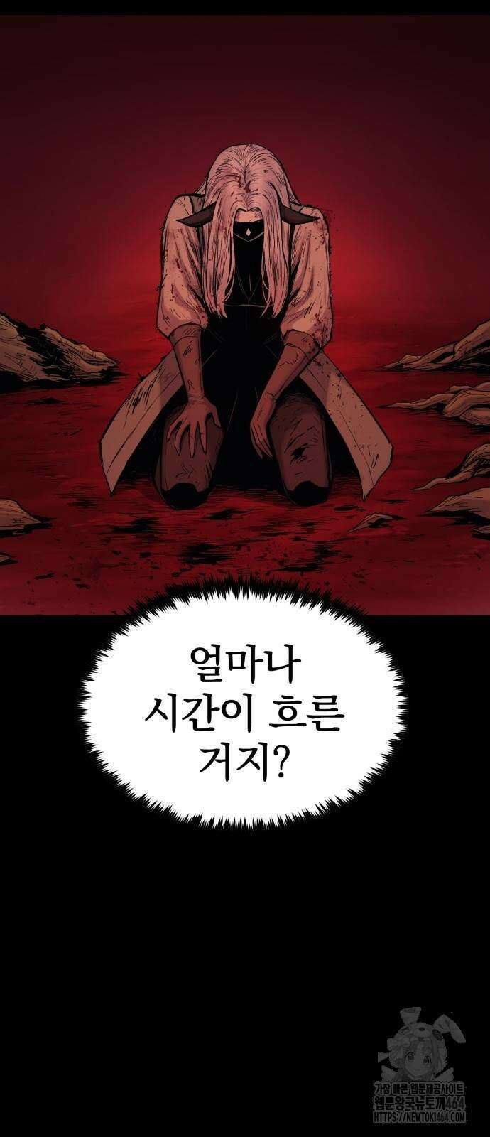 울부짖는 역린 54화 2
