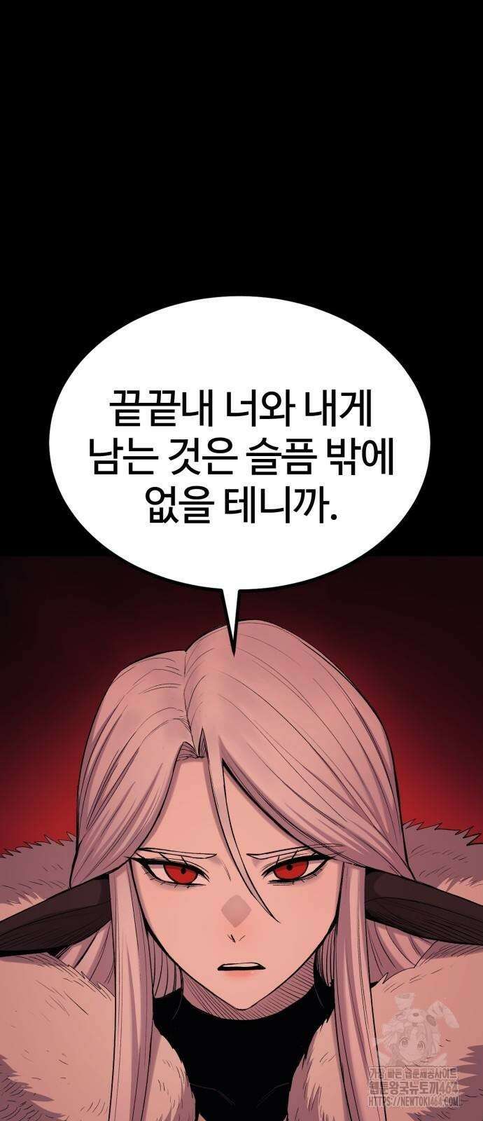 울부짖는 역린 54화 12