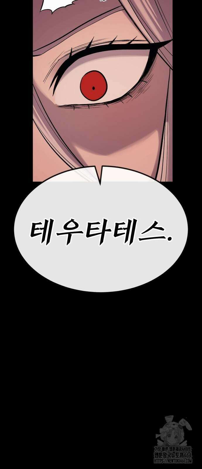 울부짖는 역린 54화 18
