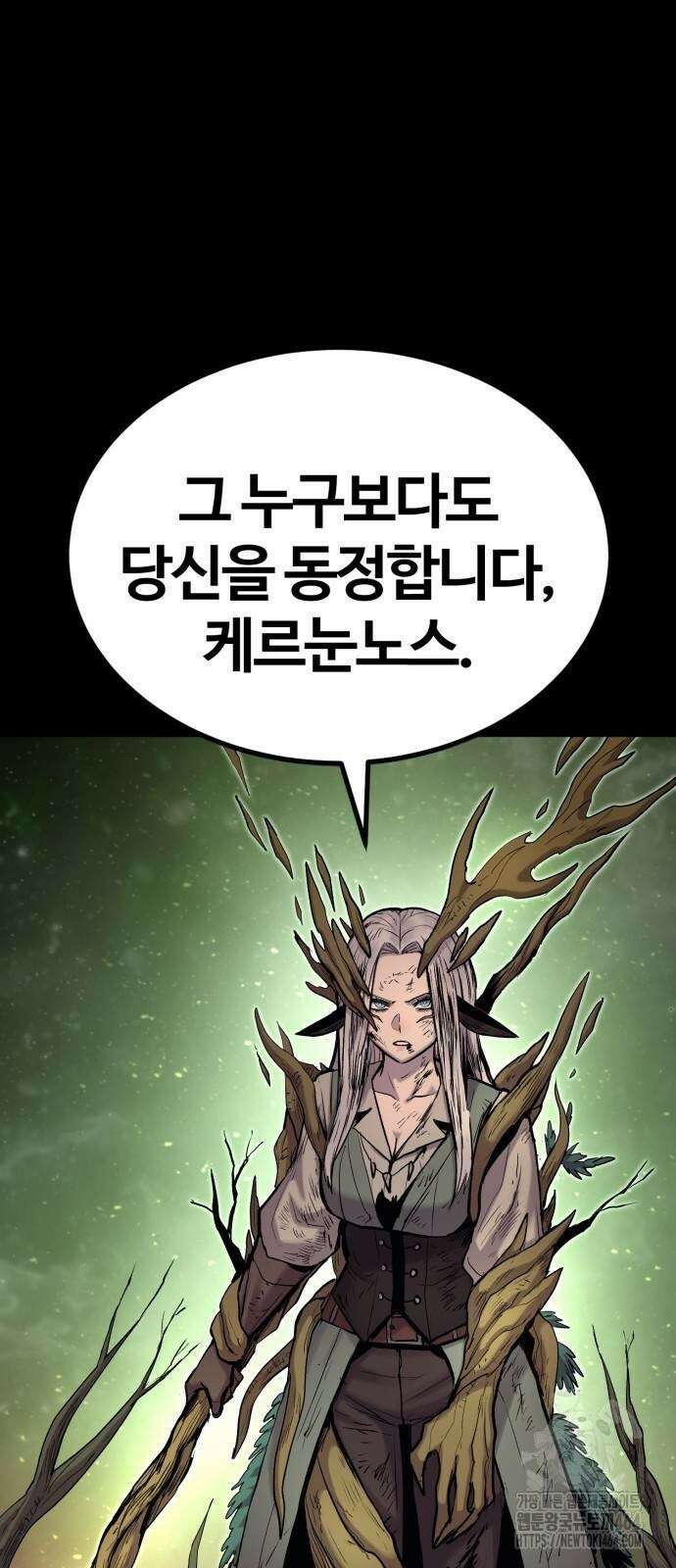 울부짖는 역린 54화 23