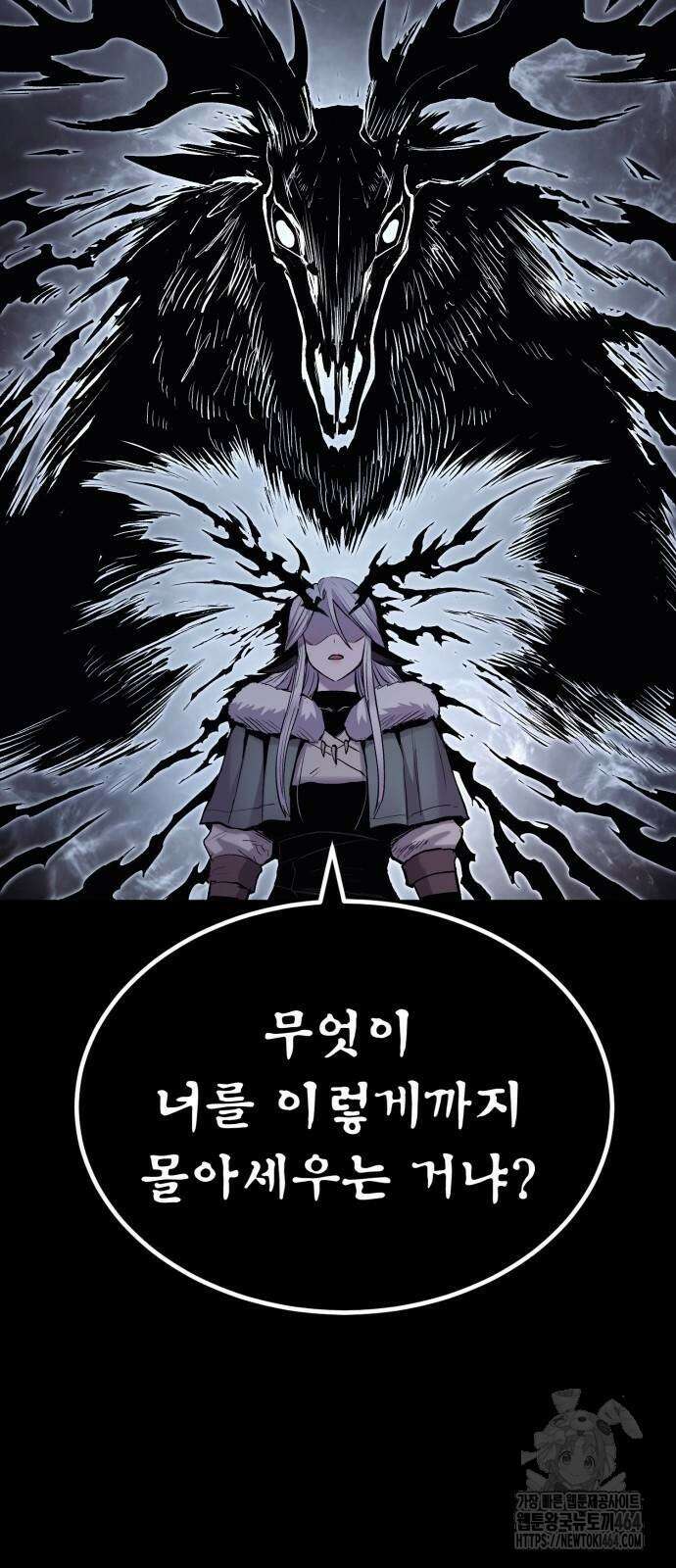 울부짖는 역린 54화 26