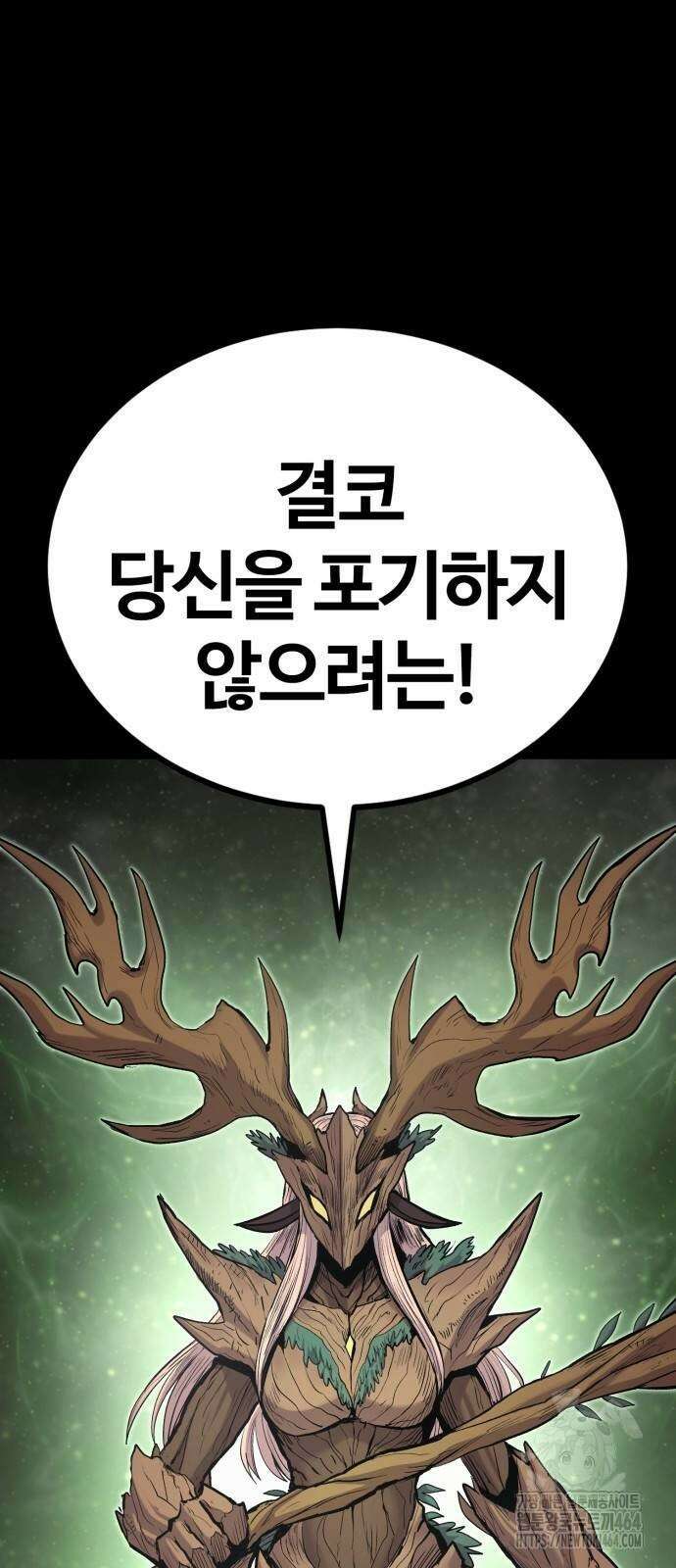 울부짖는 역린 54화 29