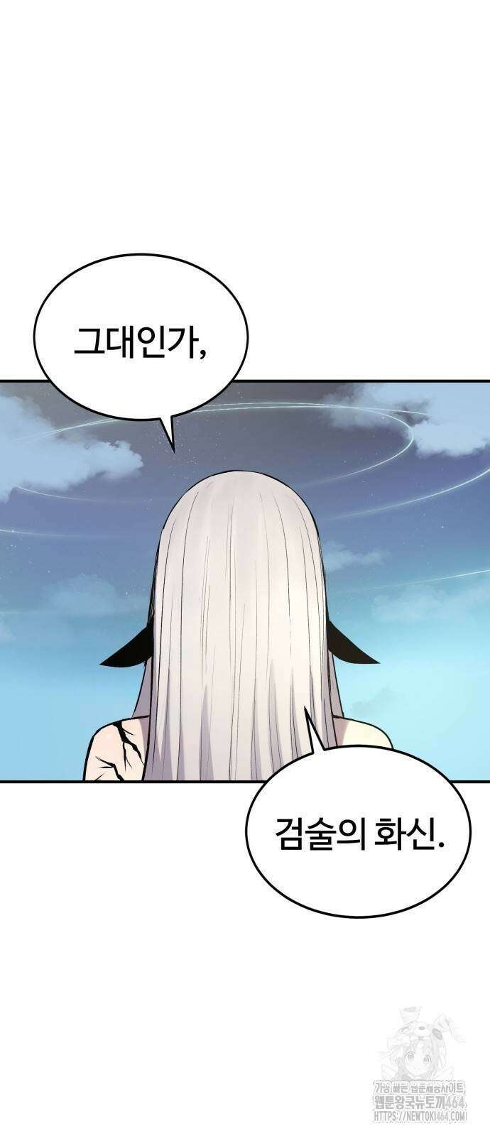 울부짖는 역린 54화 36