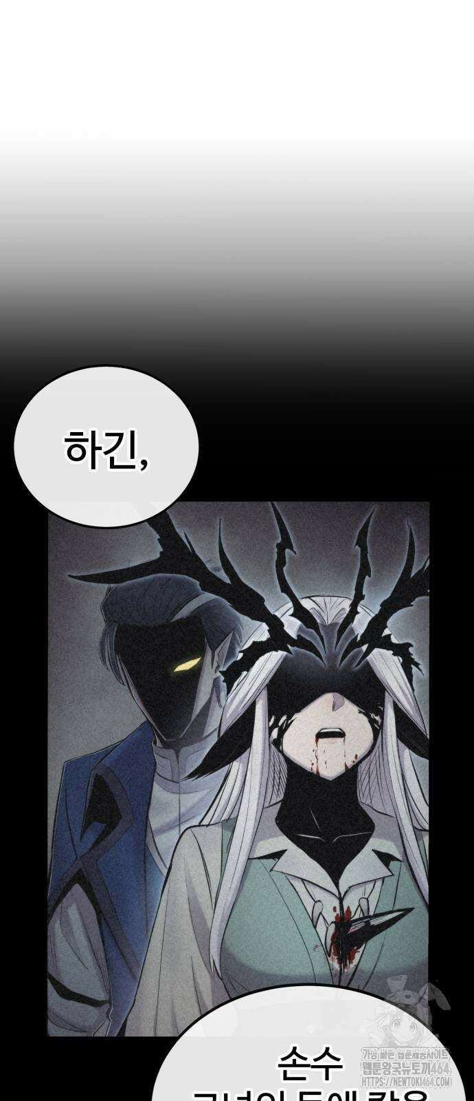 울부짖는 역린 54화 39